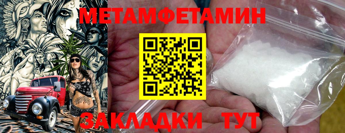 Энгельс  Амфетамин  Вход с VPN  Амфетамин Premium 