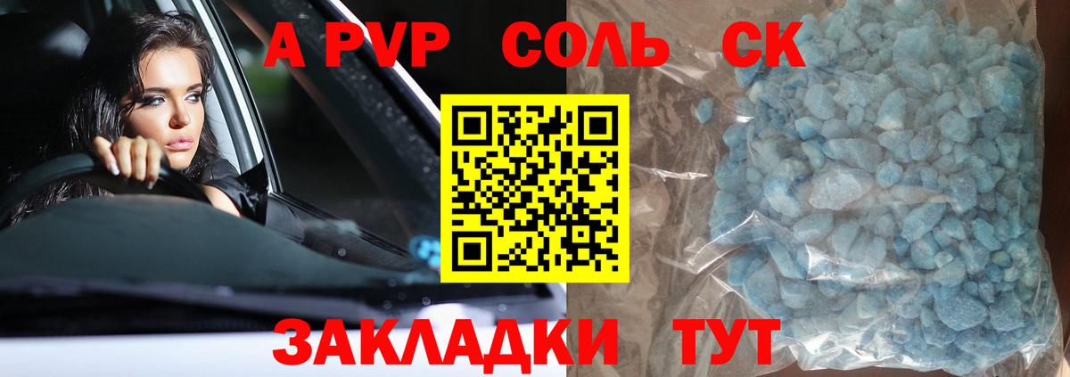 Энгельс  Alpha-PVP VHQ  Alfa_PVP  Вход с VPN  Alfa_PVP VHQ 