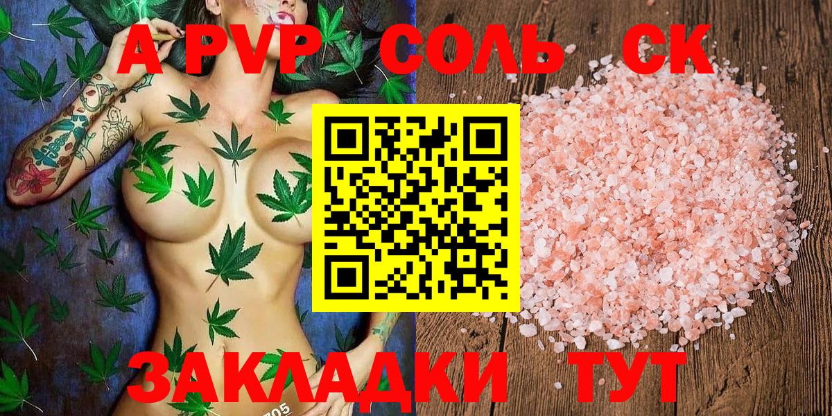 A-PVP крисы CK Энгельс