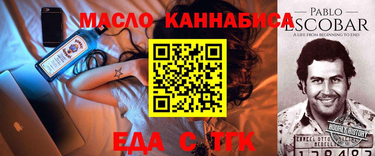 Печенье с ТГК марихуана  Вход с VPN  Энгельс 