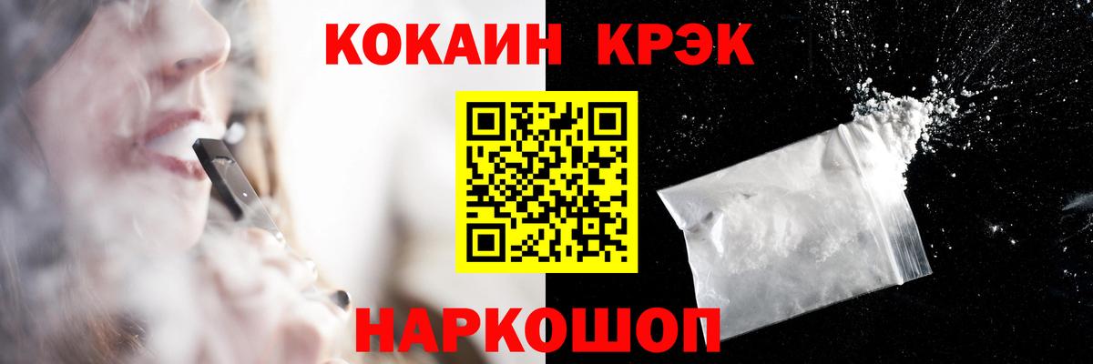 Энгельс  Кокаин Боливия  КОКАИН 98%  Вход с VPN 