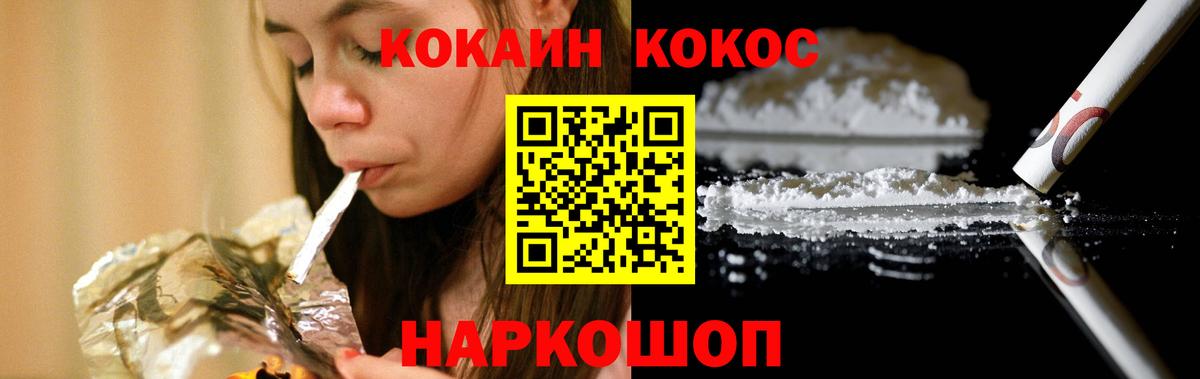 Cocaine Fish Scale Энгельс