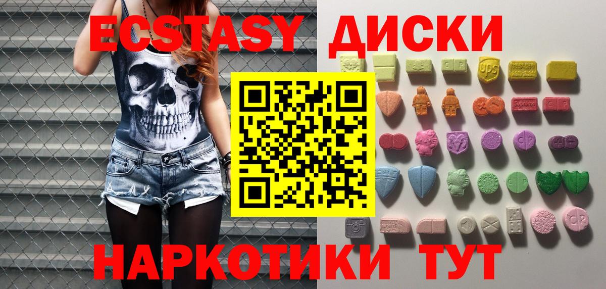 ЭКСТАЗИ MDMA Энгельс