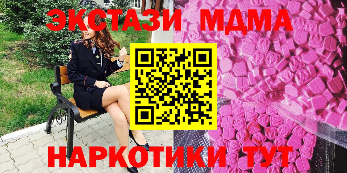 Энгельс  Ecstasy  Вход с VPN  Экстази Philipp Plein  где купить наркотик  Ecstasy круглые 