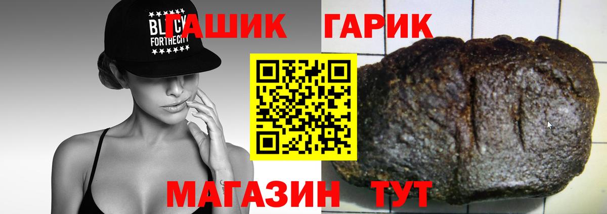 Энгельс  ГАШ hashish  Вход с VPN  Гашиш  ГАШИШ Premium 