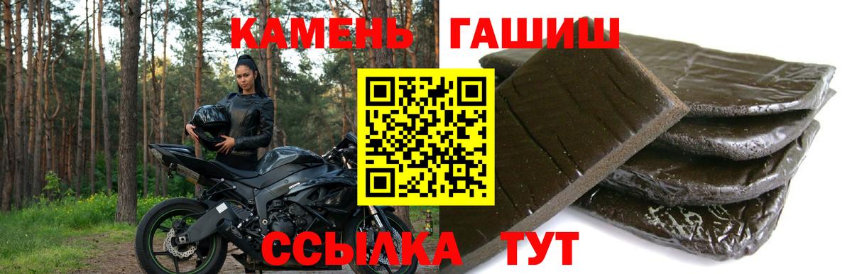 Гашиш Premium Энгельс