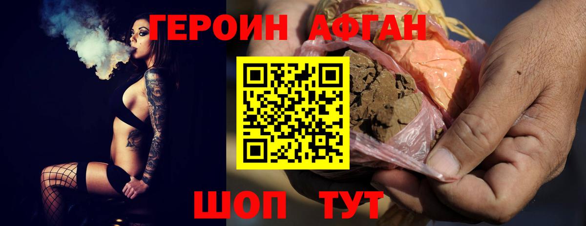 Энгельс  Героин белый  Вход с VPN 