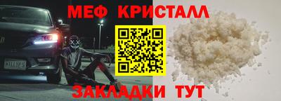 кристаллы Мариинск