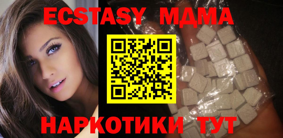 MDMA кристаллы  MDMA  Энгельс  Вход с VPN 