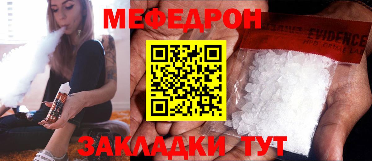 МЕФ кристаллы Энгельс