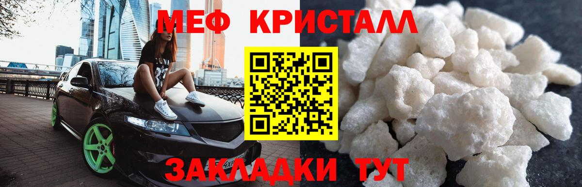 МЕФ VHQ  МЕФ  Мефедрон  МЕФ мяу мяу  Энгельс  Вход с VPN 