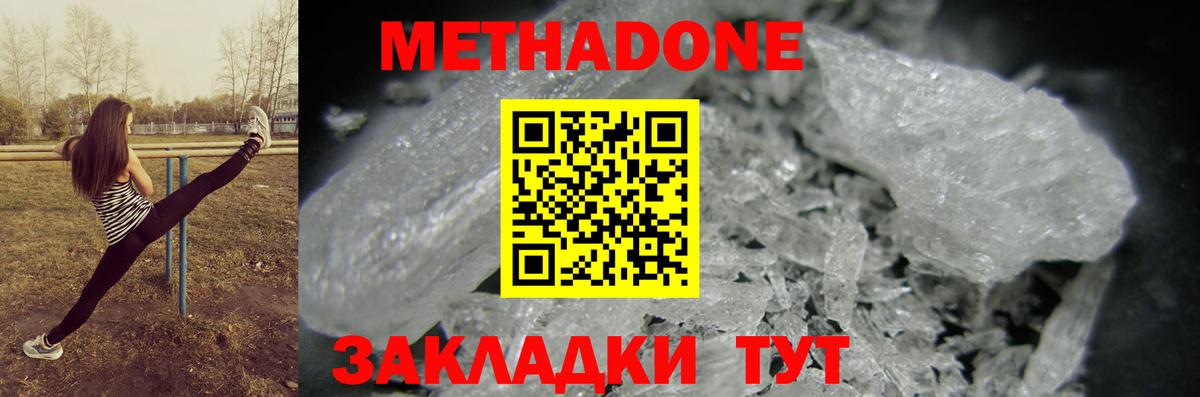 МЕТАДОН VHQ  Вход с VPN  Метадон VHQ  Энгельс 