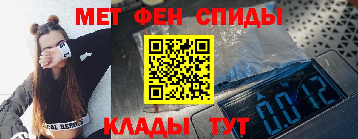 Первитин Methamphetamine  Вход с VPN  Энгельс 