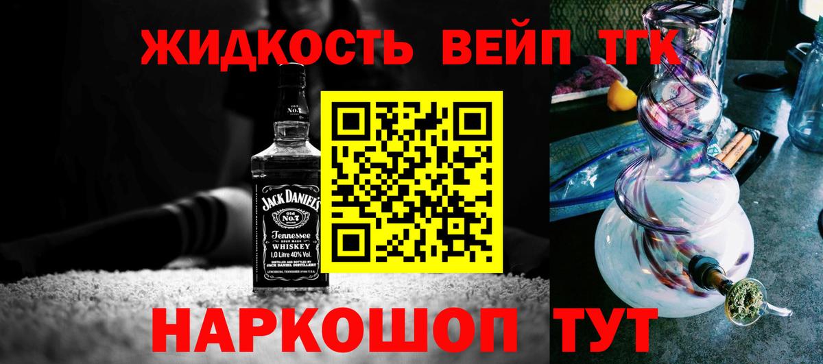 Дистиллят ТГК THC oil Энгельс