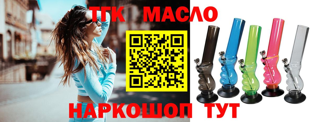 Дистиллят ТГК Wax  Дистиллят ТГК концентрат  Энгельс  Вход с VPN 